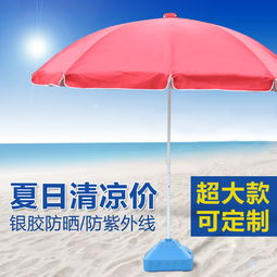 太陽傘廣告?zhèn)銏?bào)價 廠家