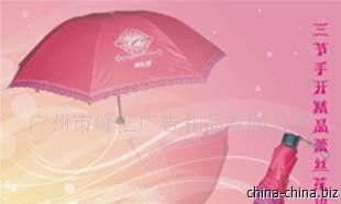 三節手開精品蕾絲花邊傘 精品傘 促銷傘