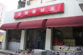 【圖】-廣西定做帳篷 遮陽蓬 廣告?zhèn)?- 南寧興寧安寧其他服務 - 百姓網(wǎng)